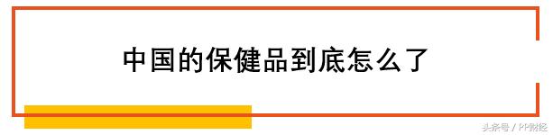 澳洲营养品保健品骗局,最新的保健品会销骗局