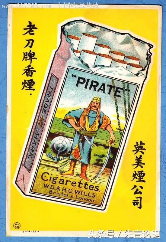 浙江籍的*草烟**商人，帮着洋人收河南烟叶，被中国商人买*杀凶**死