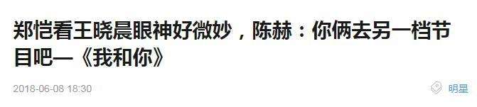 郑恺讲王晓晨 (王晓晨郑恺一问一答)