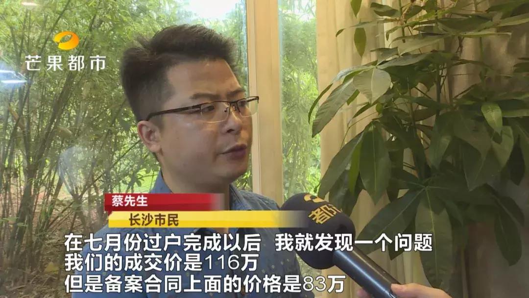 买房花了100万发票只有80万,买房花了80万多吗