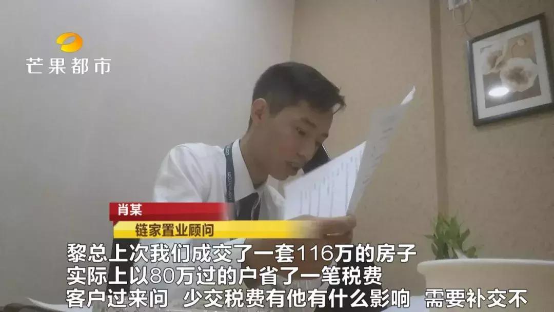 买房花了100万发票只有80万,买房花了80万多吗