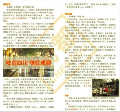 成都小伙骑行川藏穷游,成都单车骑行318川藏线攻略