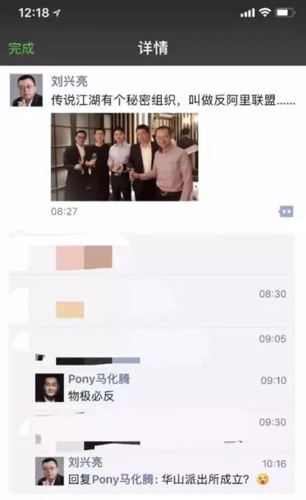 帝国思维,腾讯的误区