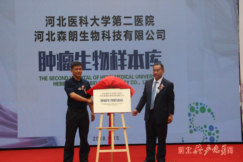 森朗生物CAR-T研究中心在石家庄高新区投用