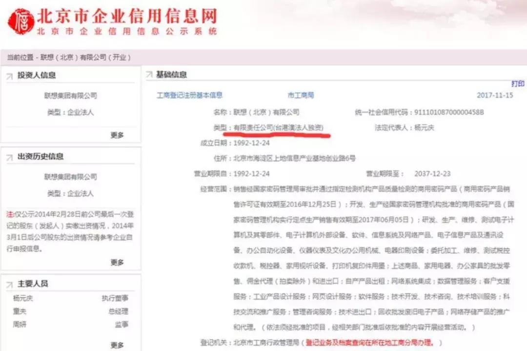 联想集团杨元庆最新消息,联想杨元庆近期新闻