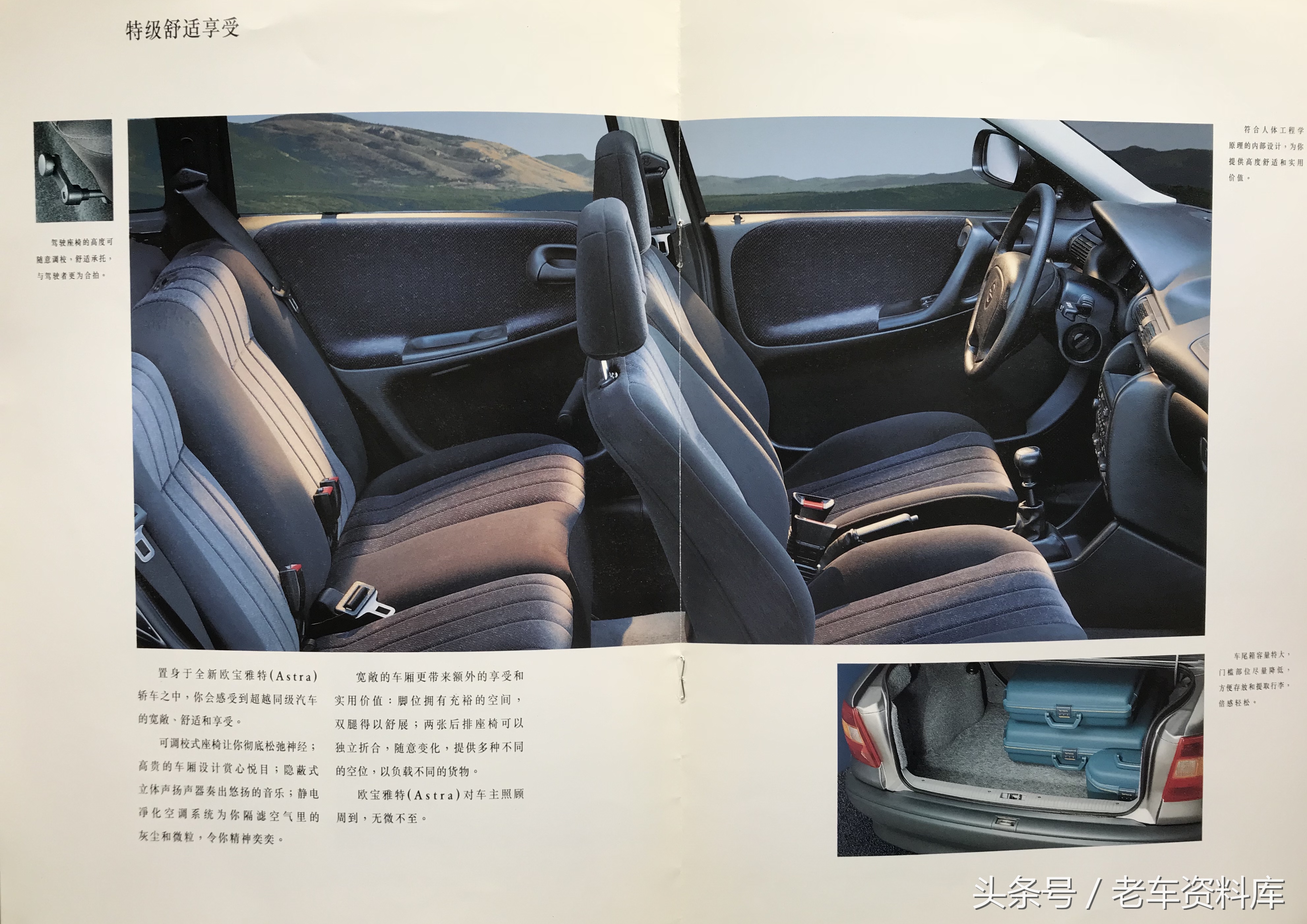 欧宝雅特06年,2000年欧宝雅特敞篷车