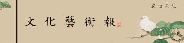 文化艺术报图片,文化艺术报