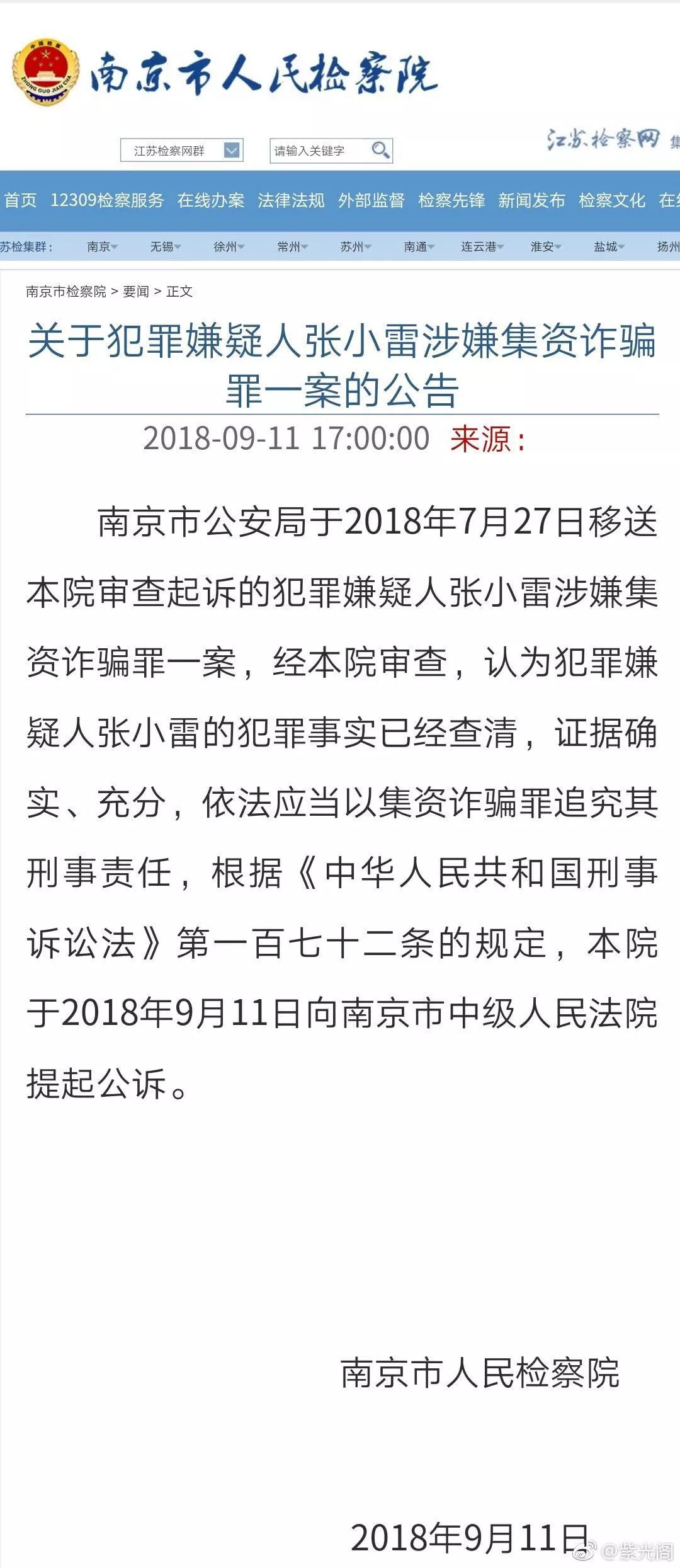 宜聚网清退是真的还是诈骗,假清盘
