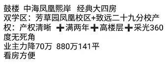 中介不停让业主降价啥套路,中介降价卖房