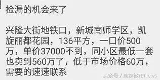 二手房成交大降中介开始关店,中介老喊降价怎么破局