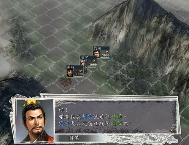 三国志11决战称霸攻略夷陵之战,三国志11攻略决战称霸模式