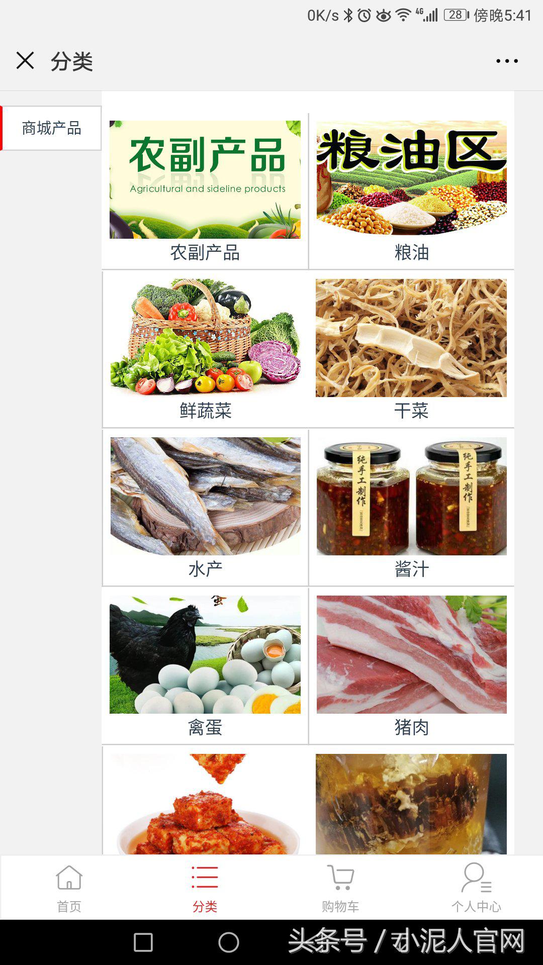 公众号对小程序的告白：本是同根生，相爱一商城！