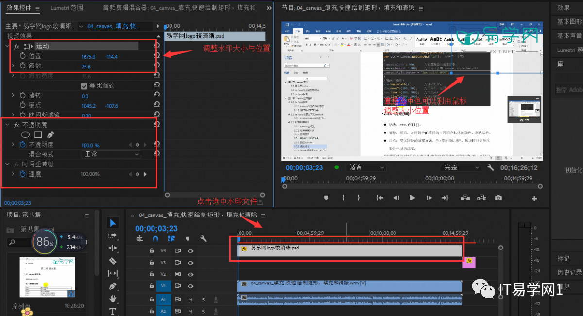 premiere视频剪辑高级教程,premiere视频剪辑全套教程