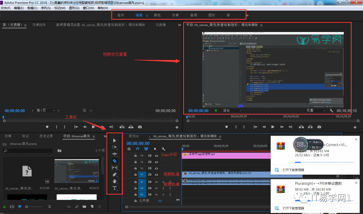 premiere视频剪辑高级教程,premiere视频剪辑全套教程