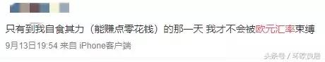 欧元兑人民币汇率跌破7.60关口,欧元汇率持续下跌外国人反应