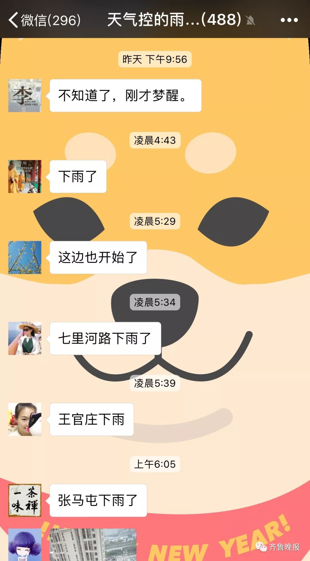 山东多地将迎暴雨天气预报,山东大部有大到暴雨局部大暴雨