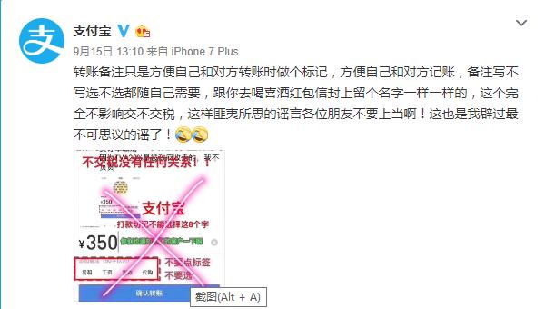 支付宝转账标签备注借款有用吗,支付宝转账备注信息有法律效力吗