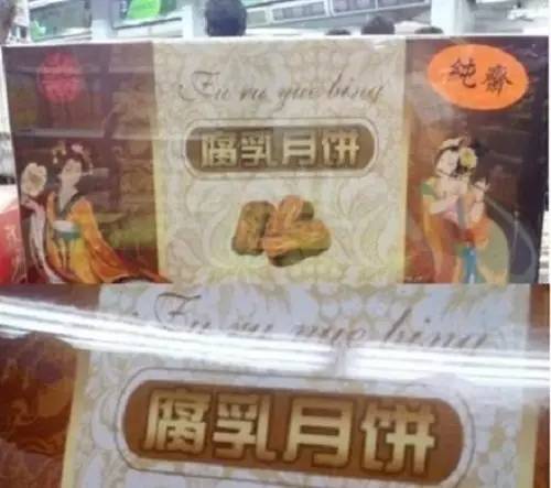 天津月饼界的新“网红”来了!榴莲芒果、川蜀辣鸭,还有……你敢挑战么?