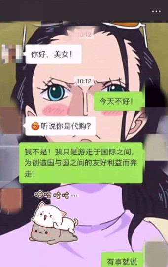 代购严打,打击微商代购