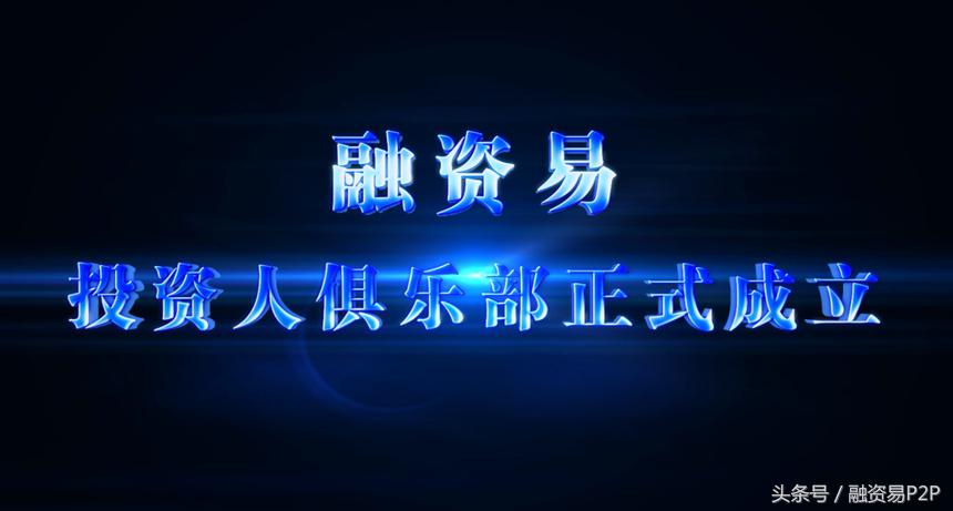 融资易邮政,融资易财经早报完整版