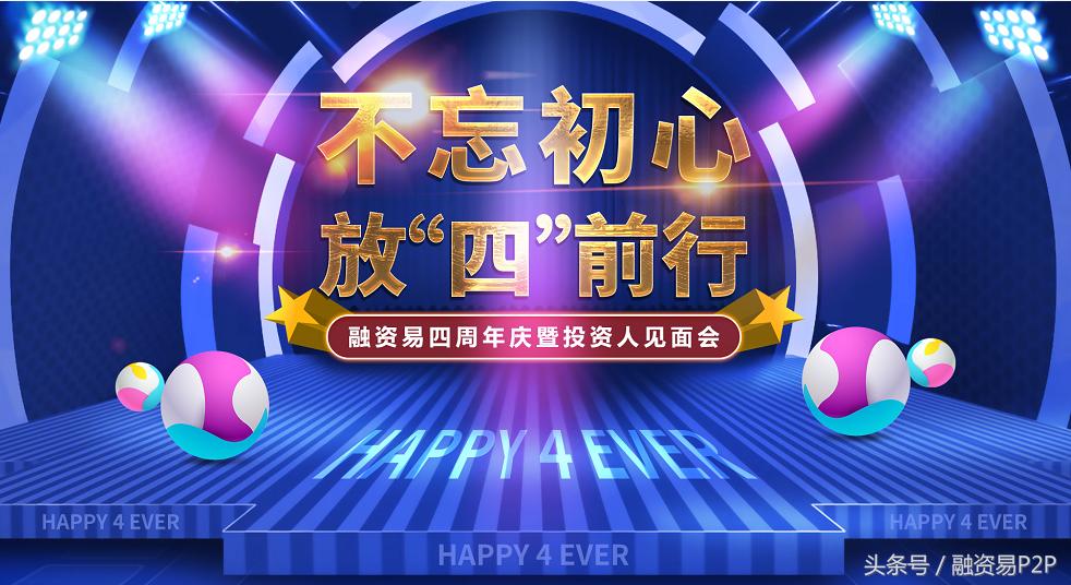 融资易最新信息,融资易理财