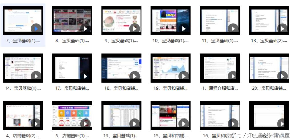 淘宝店铺全套教程视频在哪里看,淘宝开店从零开始视频教程