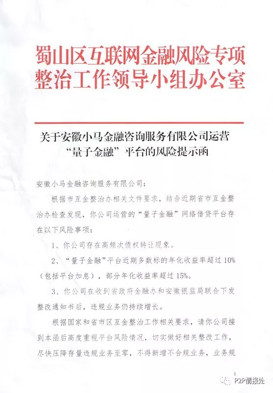 付融宝今日消息,付融宝最新消息今天