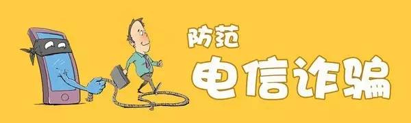 内蒙古乌海市五大电信诈骗案,乌海最新特大电信诈骗案