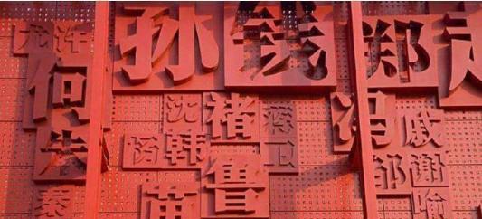 史上最尴尬姓氏改姓,中国最尴尬的姓氏排行榜