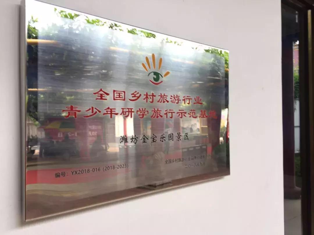 潍坊金宝乐园2022年初一免费吗,2010年潍坊金宝乐园快乐向前冲