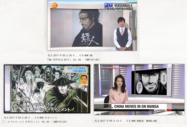 轰动日本的中国漫画升级回归，还是满分！