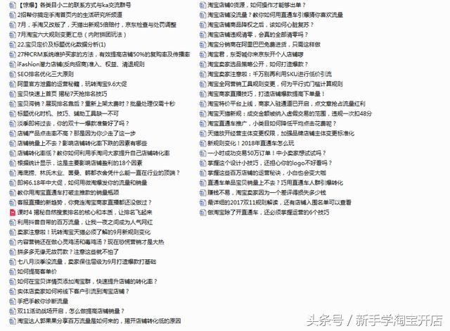 淘宝免费流量的四大突破口+紫牛全套视频文档分享(建议收藏)