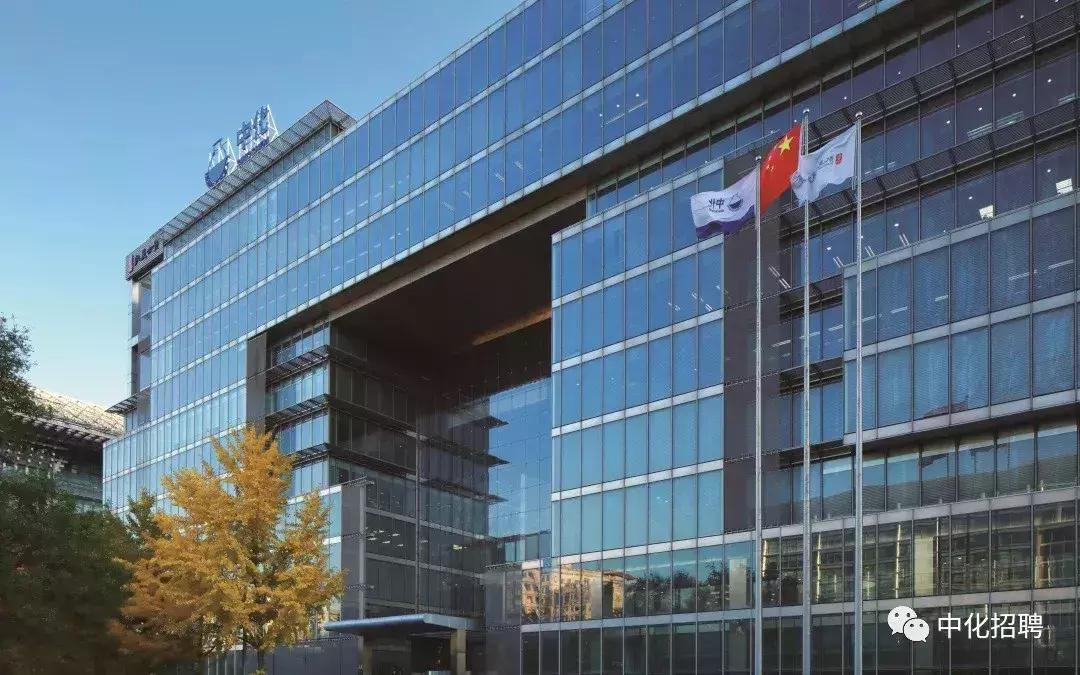 中化控股集团有限公司2024招聘,中国中化集团校园招聘1901人公告