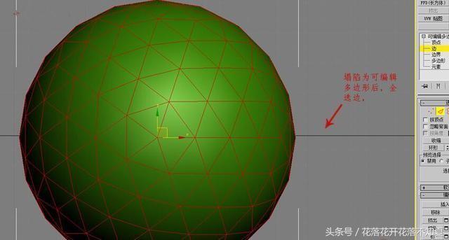 立体镂空球体教程,异型球体3dmax建模