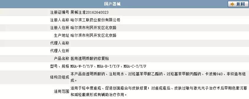 械字医用面膜推荐,械字号面膜良心产品排名