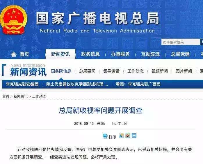 导演郭靖宇炮轰收视率造假！调查必须要查清！