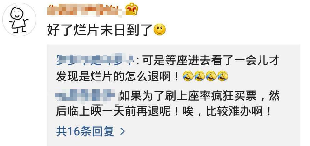 电影票能退改签了！电影票终于能退了！网友：最慌的大概那些“烂片”吧……