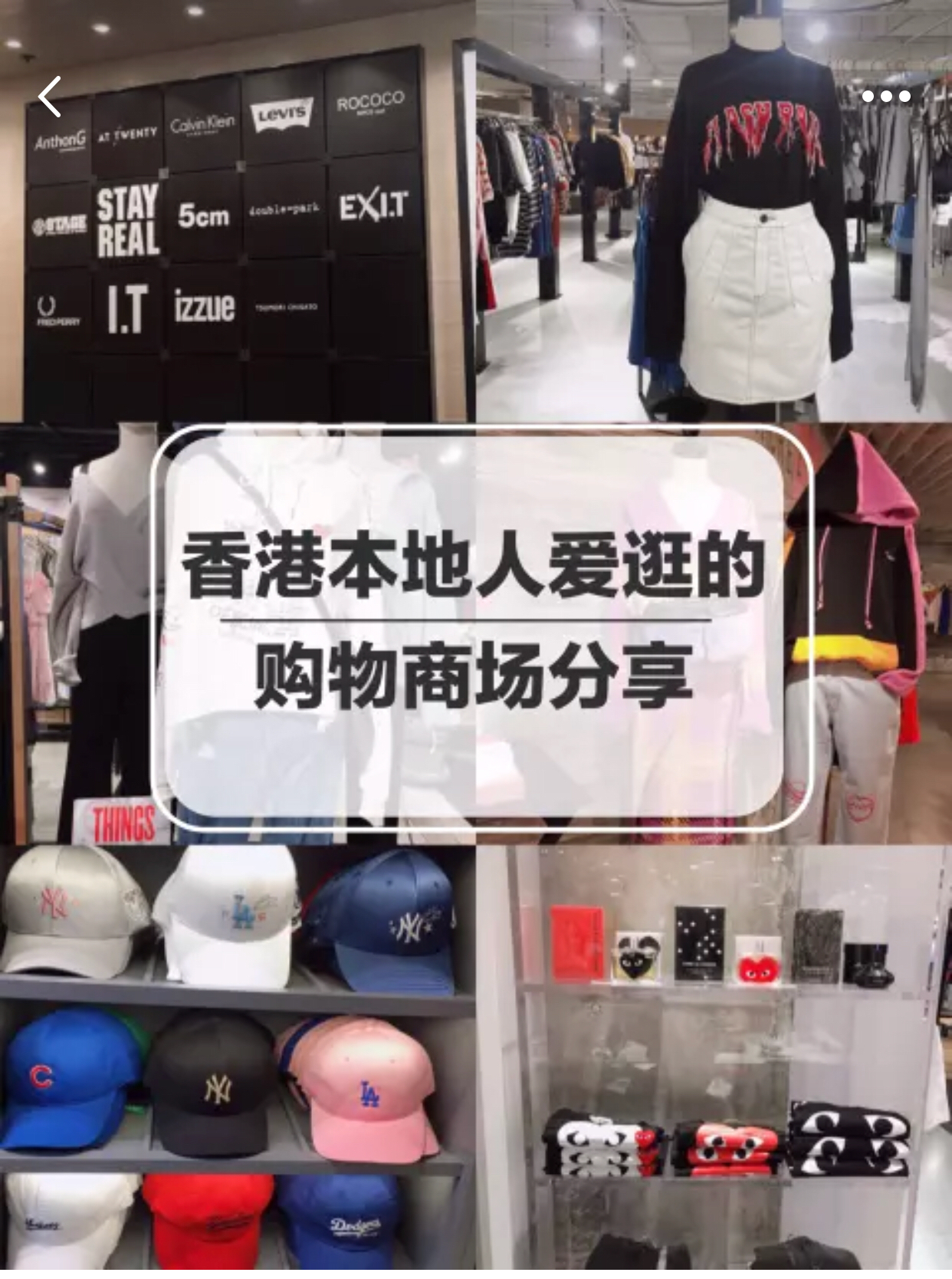 香港好逛的商场推荐,香港本地人喜欢的潮店