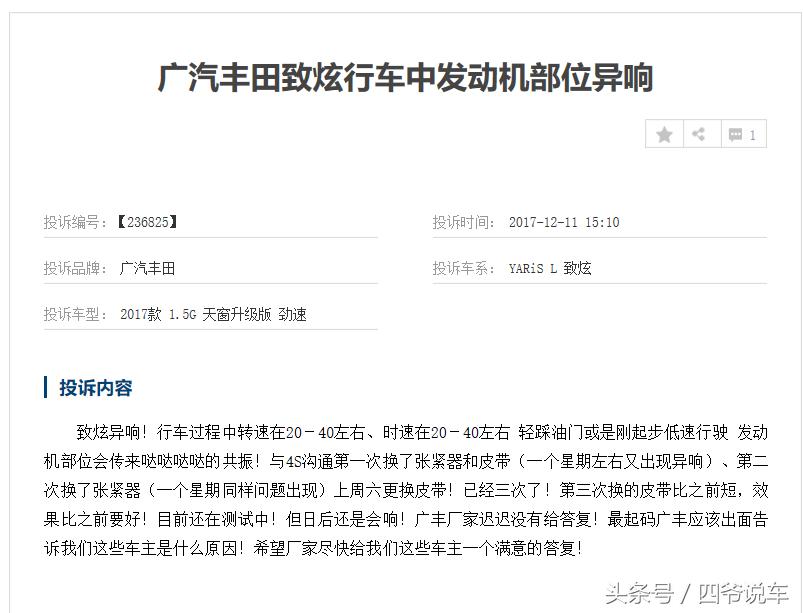 丰田致炫异响解决办法,丰田致炫cvt抖动是什么原因