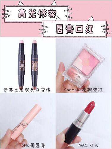 新手化妆必备化妆品全套200,新手简单化妆必备化妆品