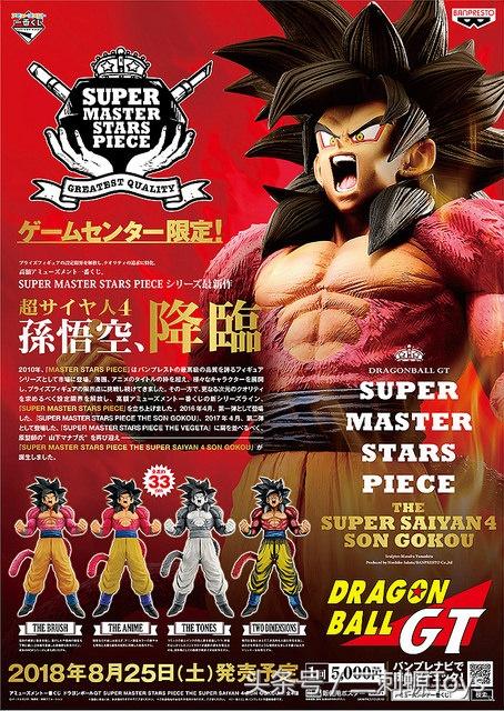 龙珠二代孙悟空手办,动漫二刺螈手办