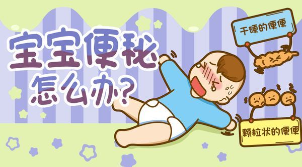 宝妈便秘母乳喂养宝宝也会便秘吗,母乳喂养大人便秘婴儿也会便秘吗