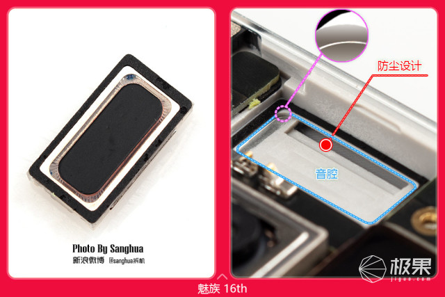 魅族16x拆解评测,魅族16T的拆机方法