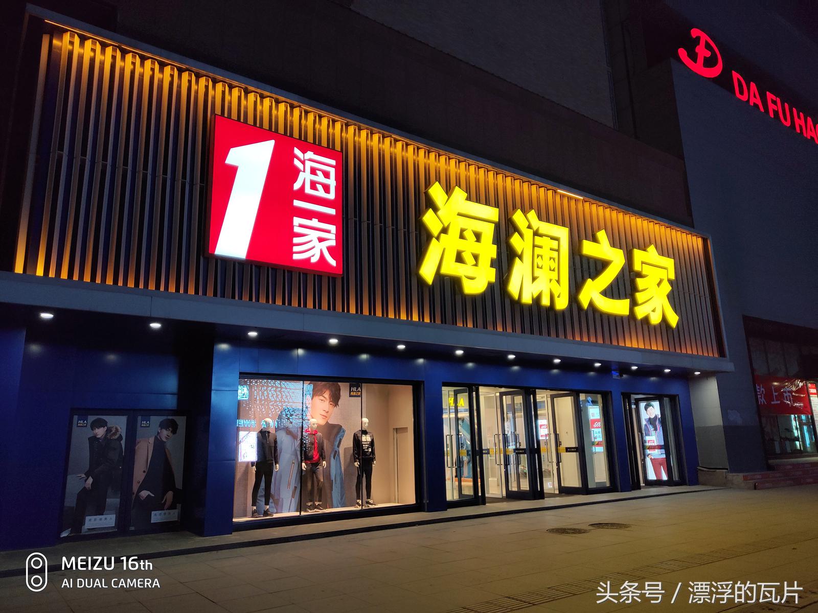 魅族16pro深度评测,魅族16评测蓝色字体