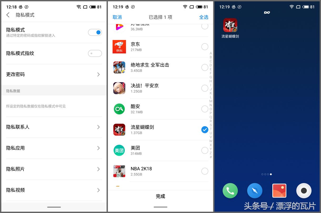 魅族16spro评测,魅族16评测蓝色字体