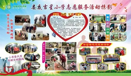 鍏ㄥ浗鏂囨槑鏍″洯婀栧崡灏忓,濞勫簳鍚夋槦灏忓鍏ㄥ浗鏂囨槑鏍″洯鍏ㄨ矊