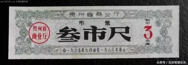 毛*东泽**时代的票证大全，永存于一代人记忆中的难忘岁月！