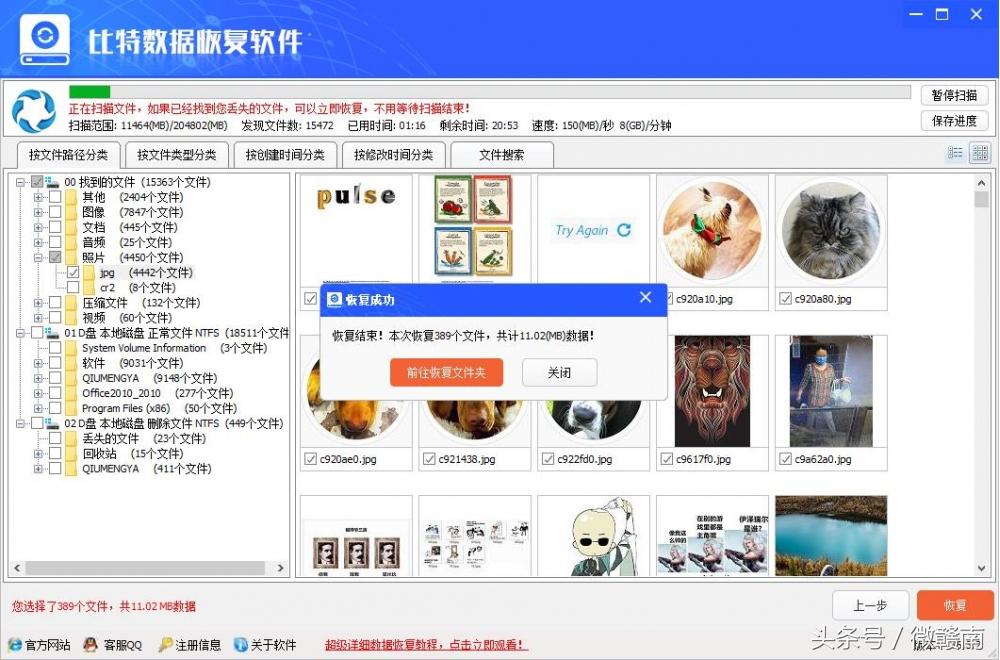 电脑格式化后的数据怎么恢复回来,电脑格式化后如何恢复图标