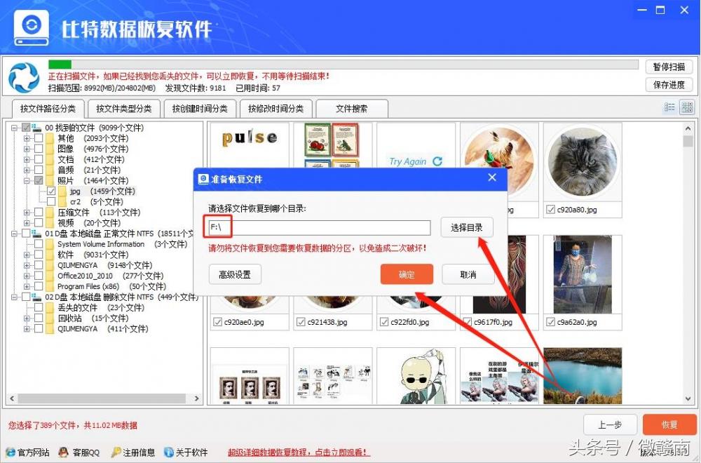 电脑格式化后的数据怎么恢复回来,电脑格式化后如何恢复图标