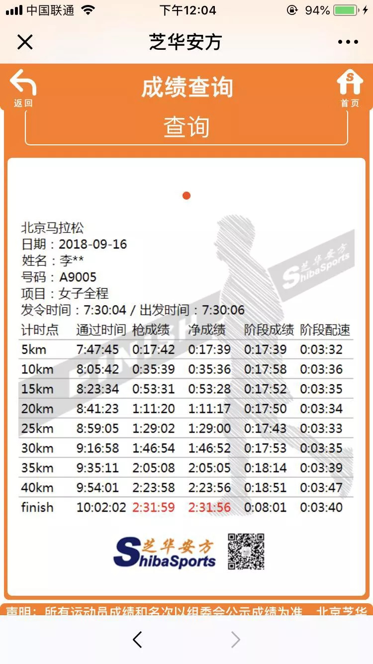 北马3小时,李芷萱怎么没参加北马